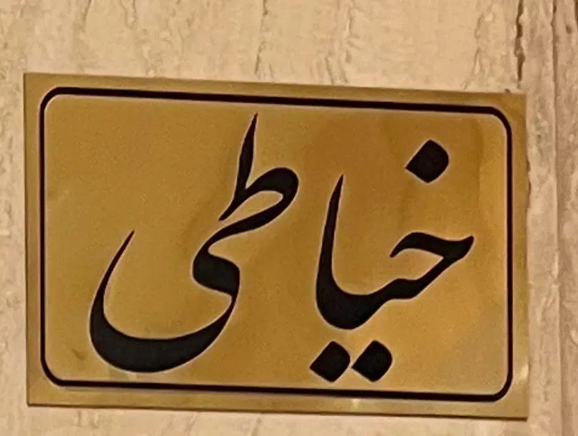 null