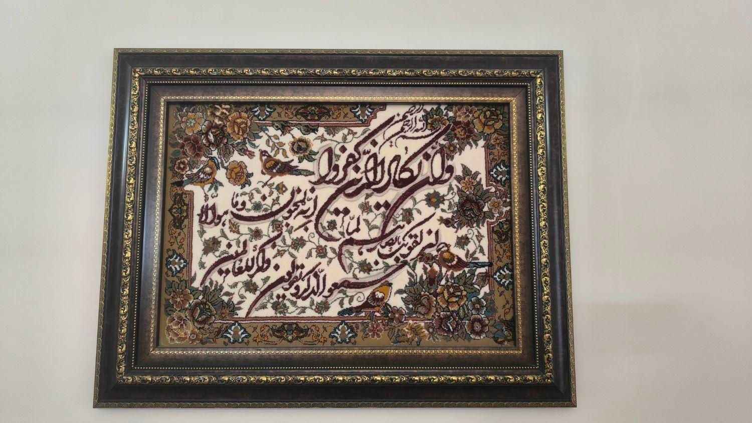تابلو فرش ماشینی|تابلو فرش|تهران, پاسداران|دیوار