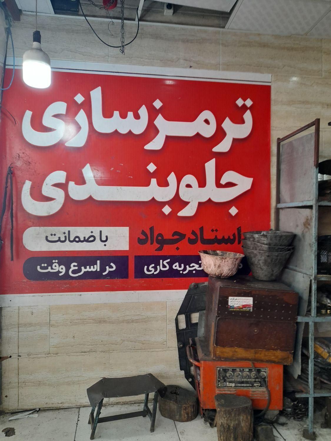 نیازمند کارآموز جلوبندی وترمزسازی هستم|استخدام صنعتی، فنی، مهندسی|بندرعباس, |دیوار
