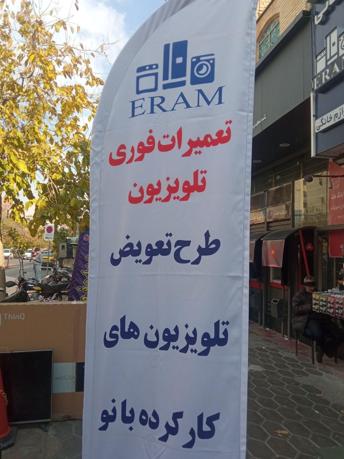 تعمیرات تعمیرکار انواع تلوزیون در منزل سراسر شیراز|خدمات پیشه و مهارت|شیراز, نصر|دیوار