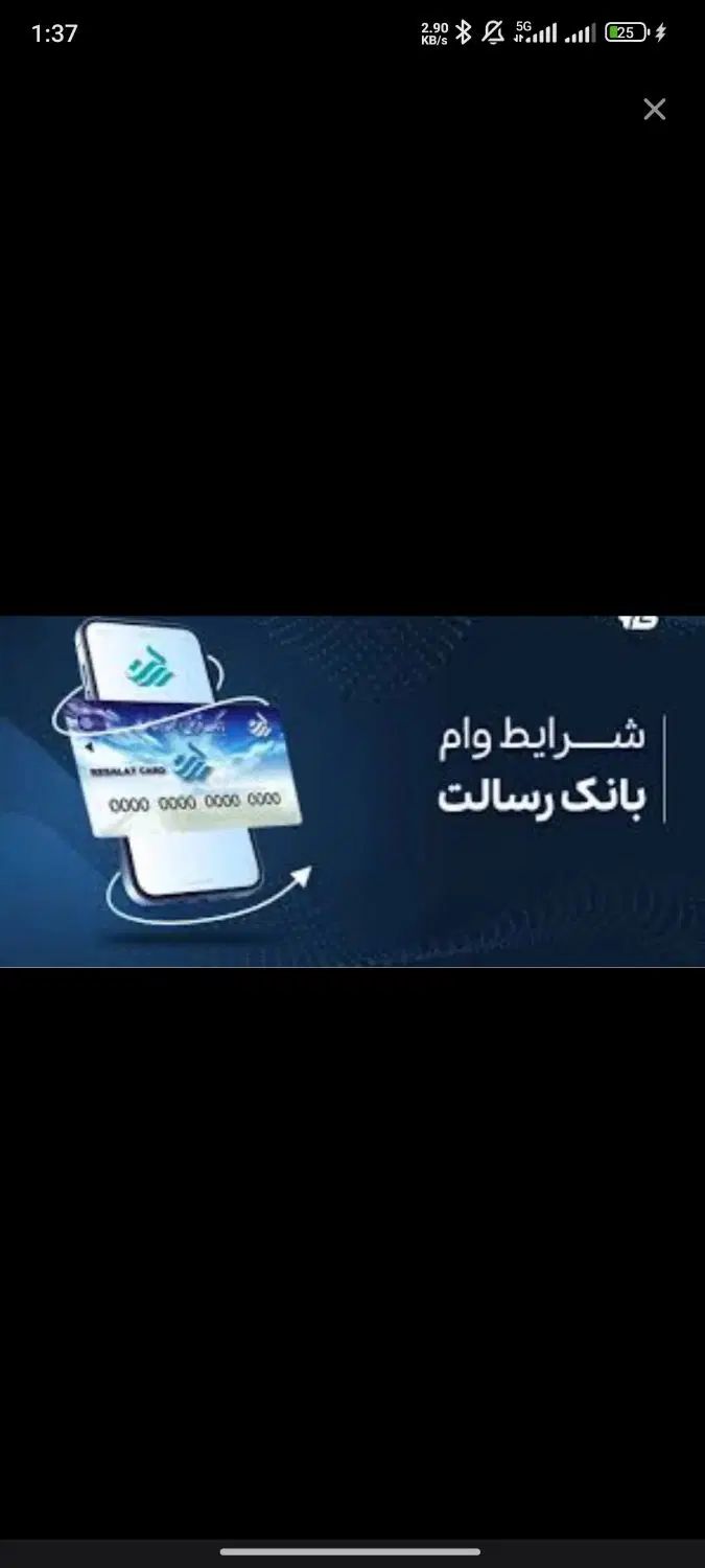 وام رسالت|فعالیت داوطلبانه|مشهد, کلاهدوز|دیوار
