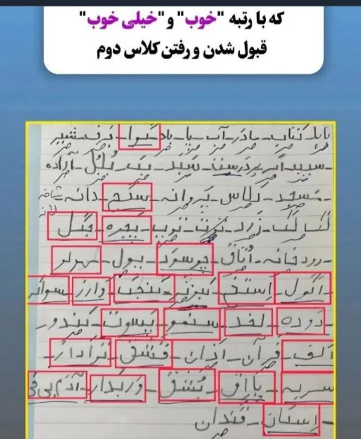 آموزش دیکته نویسی و روان خوانی و ریاضی|خدمات آموزشی|مشهد, جانباز|دیوار