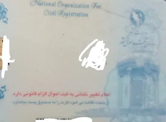 کیف پول و کارت ملی در سیبویه بنام بهمنی گم شده|اشیا|شیراز, ارم|دیوار