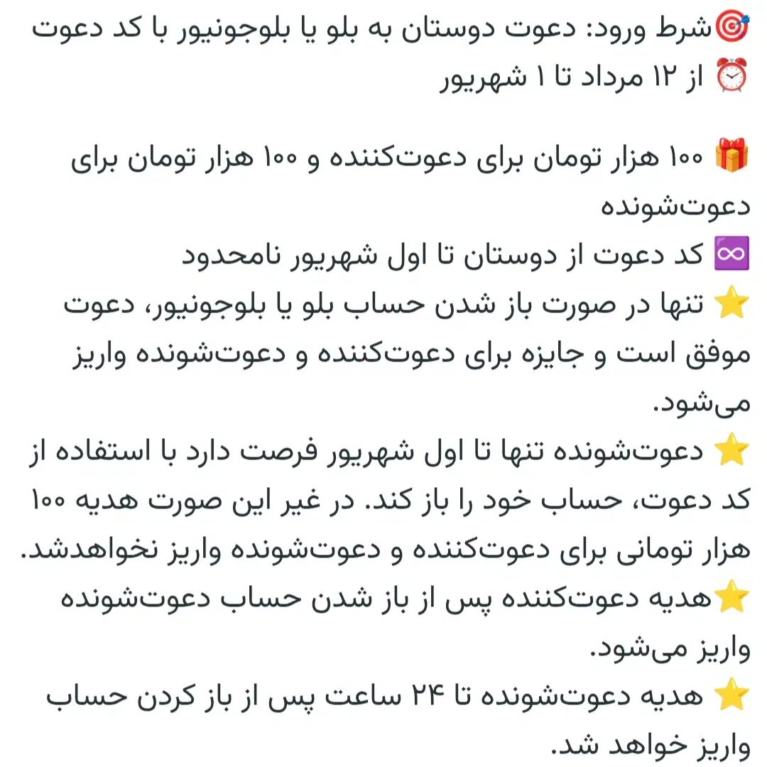 هدیه ۱۰۰ هزار تومانی ثبت نام بلوبانک با کد N3DL7Y|کارت هدیه و تخفیف|تهران, تهرانپارس غربی|دیوار