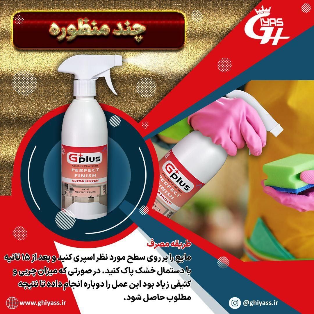 پاک کننده نانو|مواد شوینده و دستمال کاغذی|تهران, عبدل‌آباد|دیوار