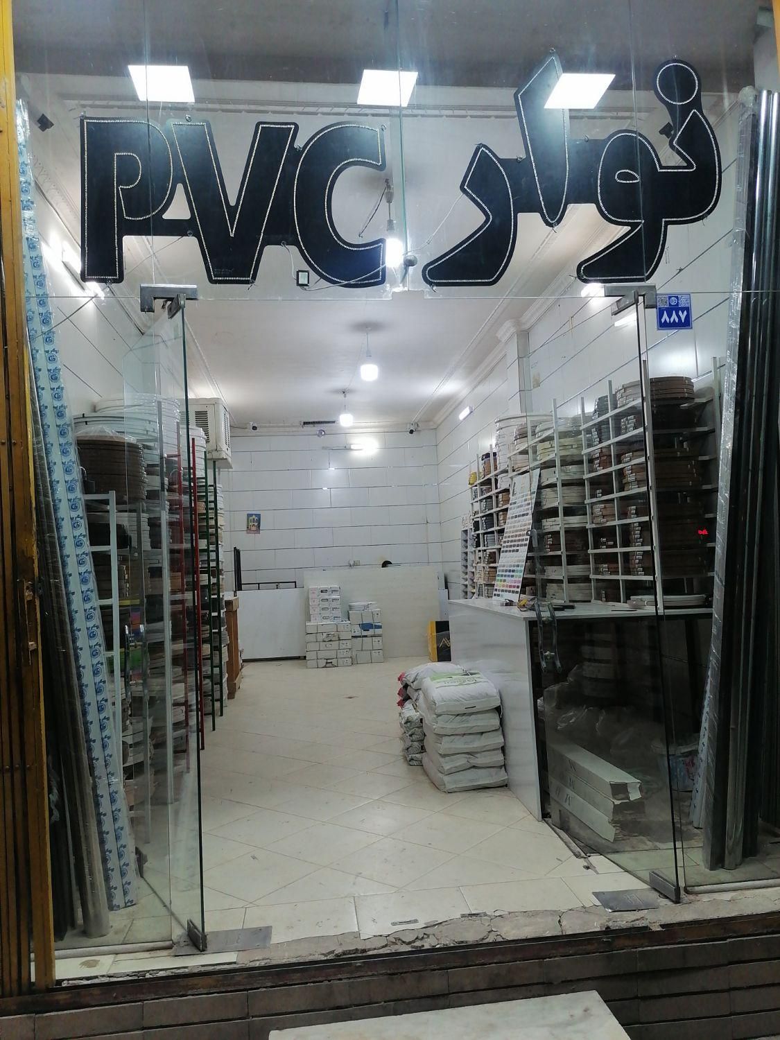 فروش و عرضه نوار pvc|مصالح و تجهیزات ساختمان|اصفهان, هفتون|دیوار