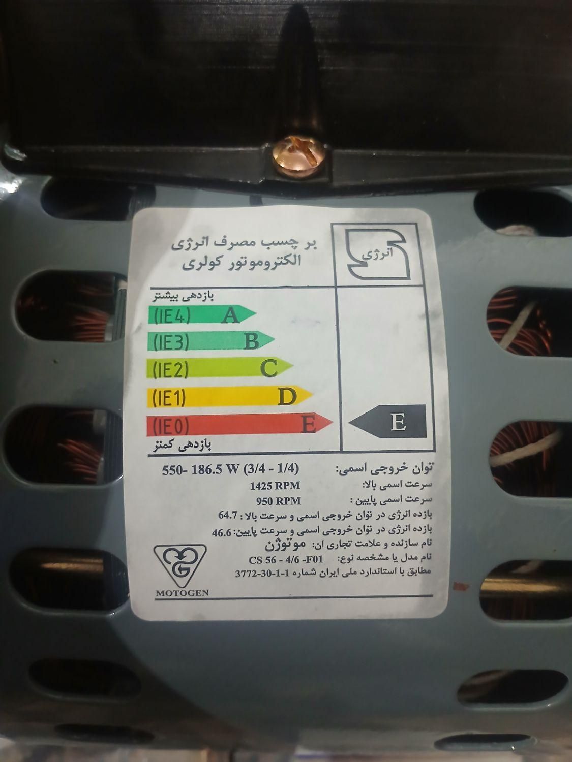 دینام موتوژن|کولر آبی|ماهدشت, |دیوار