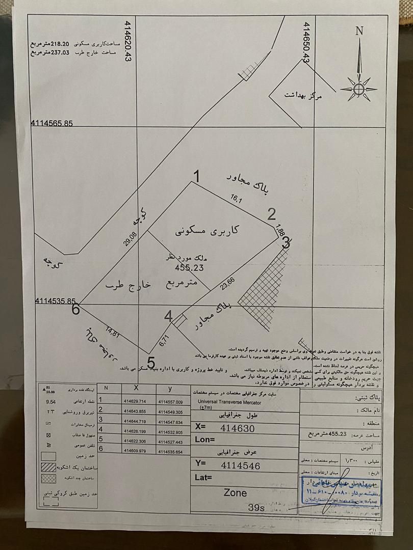 زمین ۴۵۵ متری کتشال|فروش زمین و ملک کلنگی|لاهیجان, لیل|دیوار