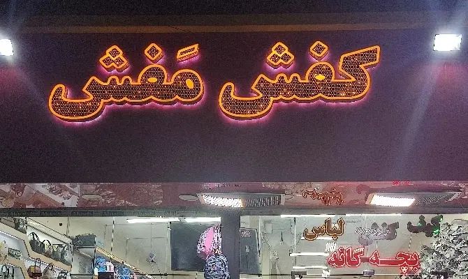 همکار نیمه وقت و تمام وقت|استخدام بازاریابی و فروش|کرج, المهدی|دیوار