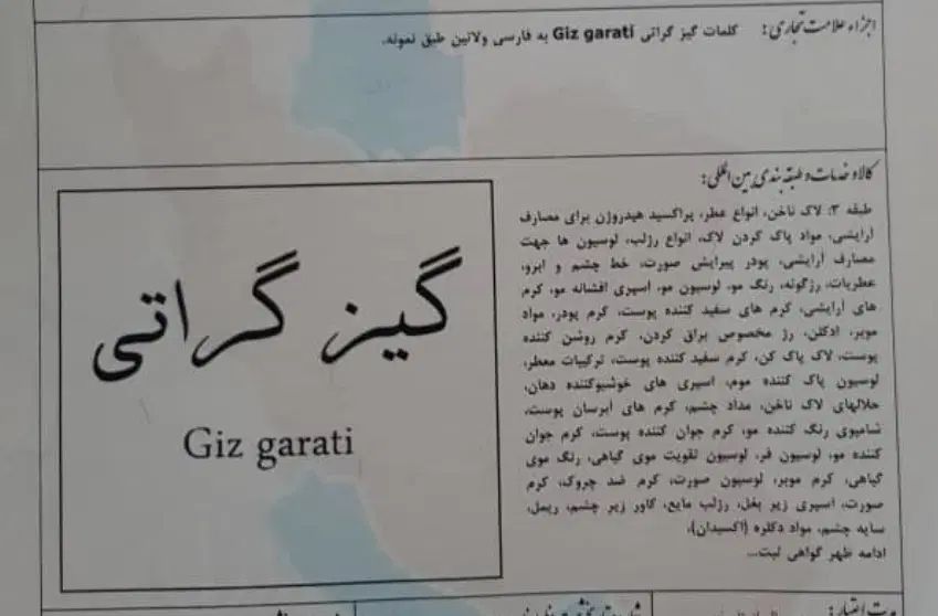 دو فقره برند آماده لوازم آرایشی و عطرو ادکلن|آرایشی، بهداشتی، درمانی|تهران, بازار|دیوار