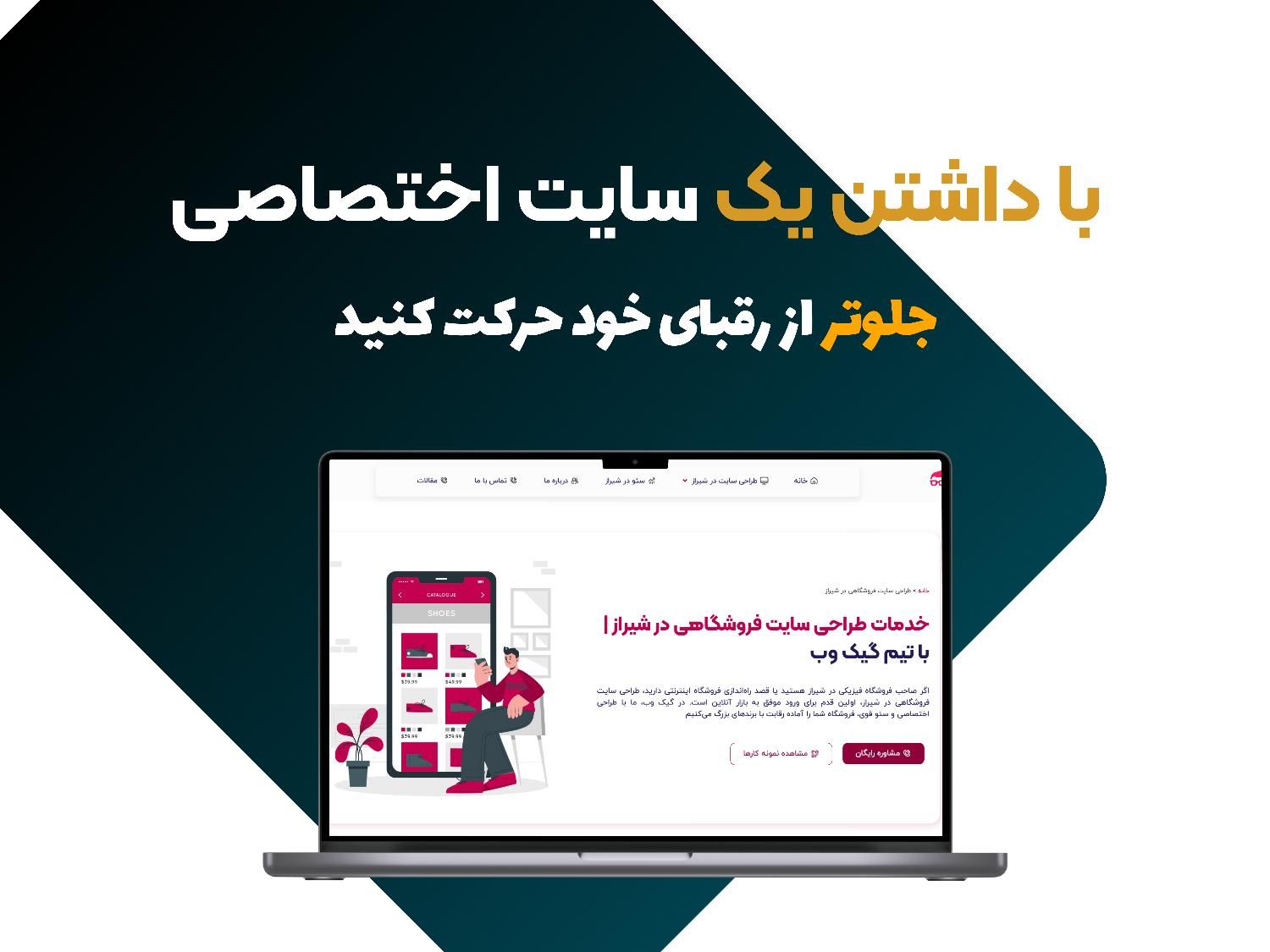 طراح سایت وردپرس / سئو سایت/ تولید محتوا / اقساطی|خدمات رایانه‌ای و موبایل|شیراز, آزادگان|دیوار