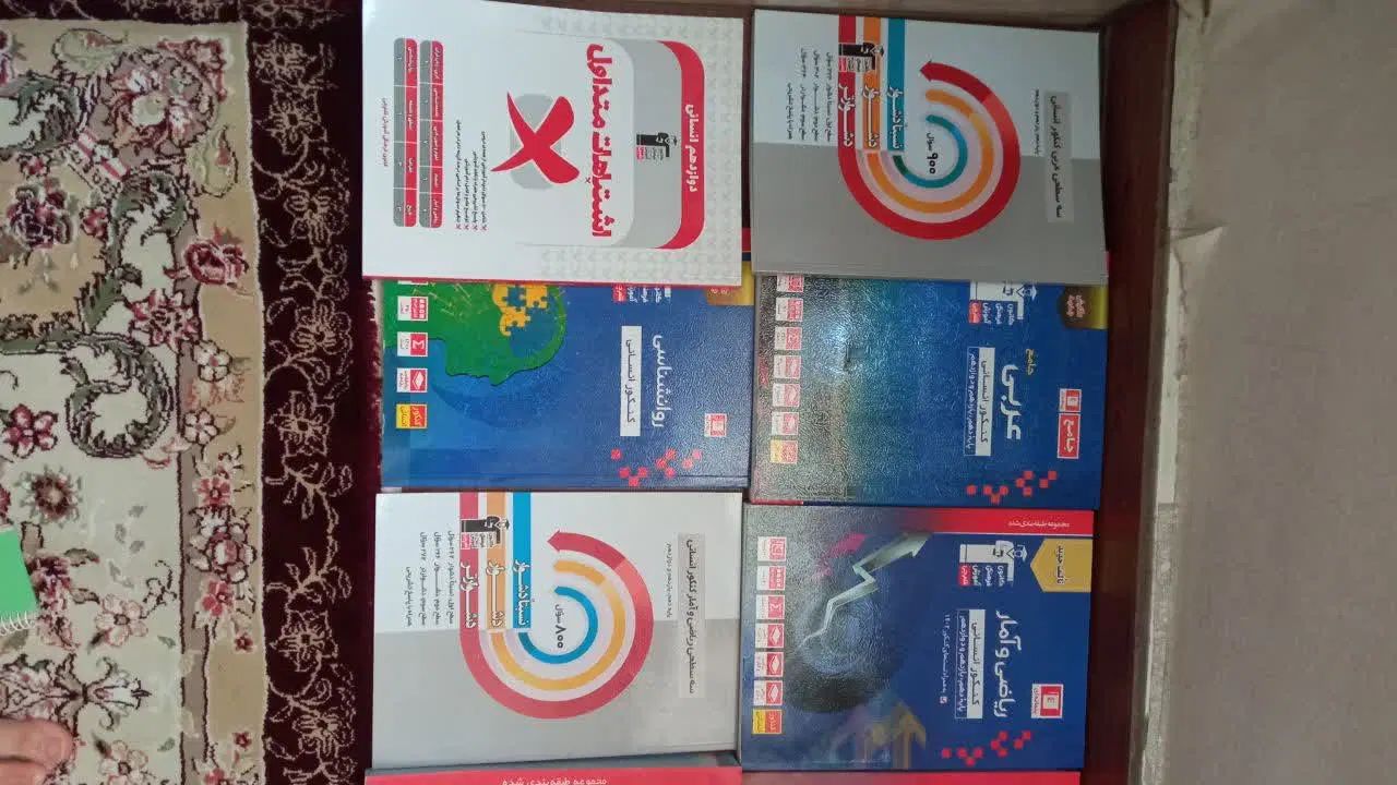 کتاب تست انسانی پک کامل|کتاب و مجله آموزشی|تهران, صاحب الزمان|دیوار