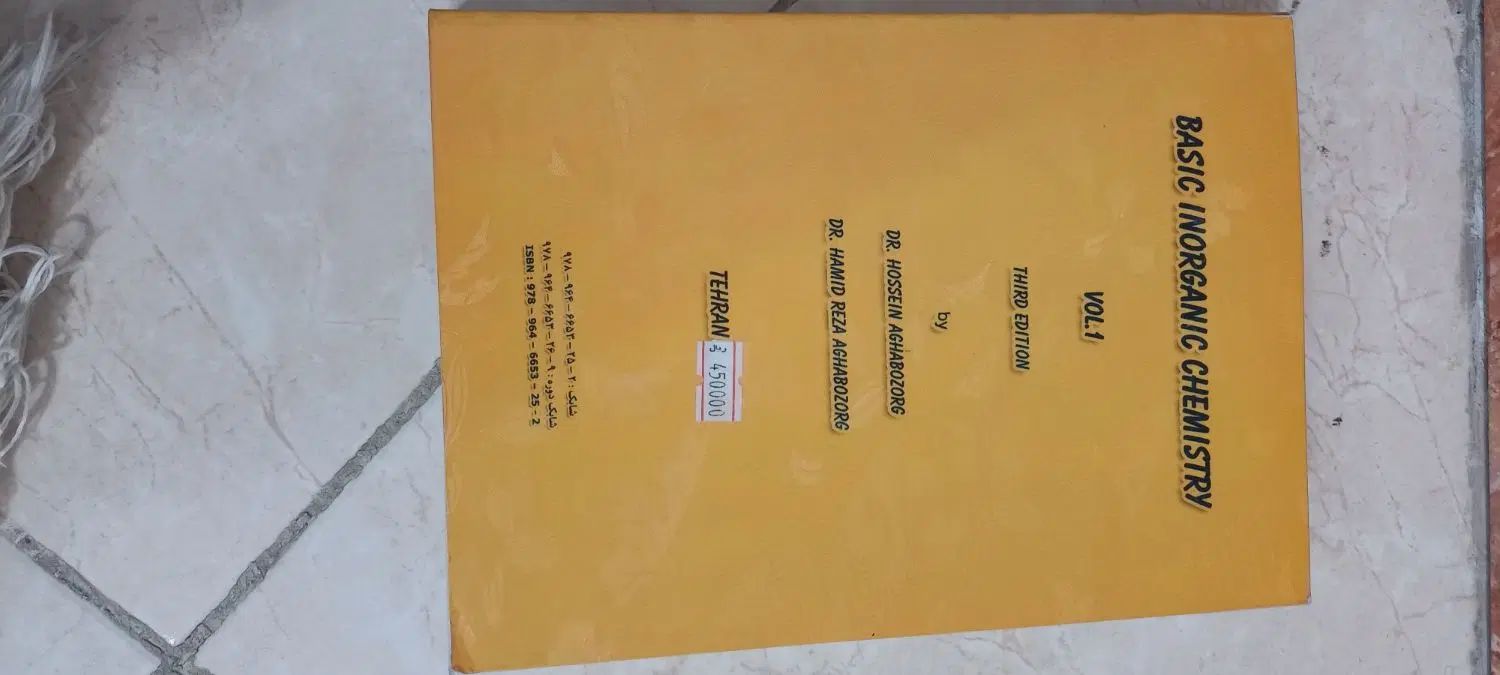 کتاب شیمی معدنی کنکور|کتاب و مجله آموزشی|تهران, فلاح|دیوار