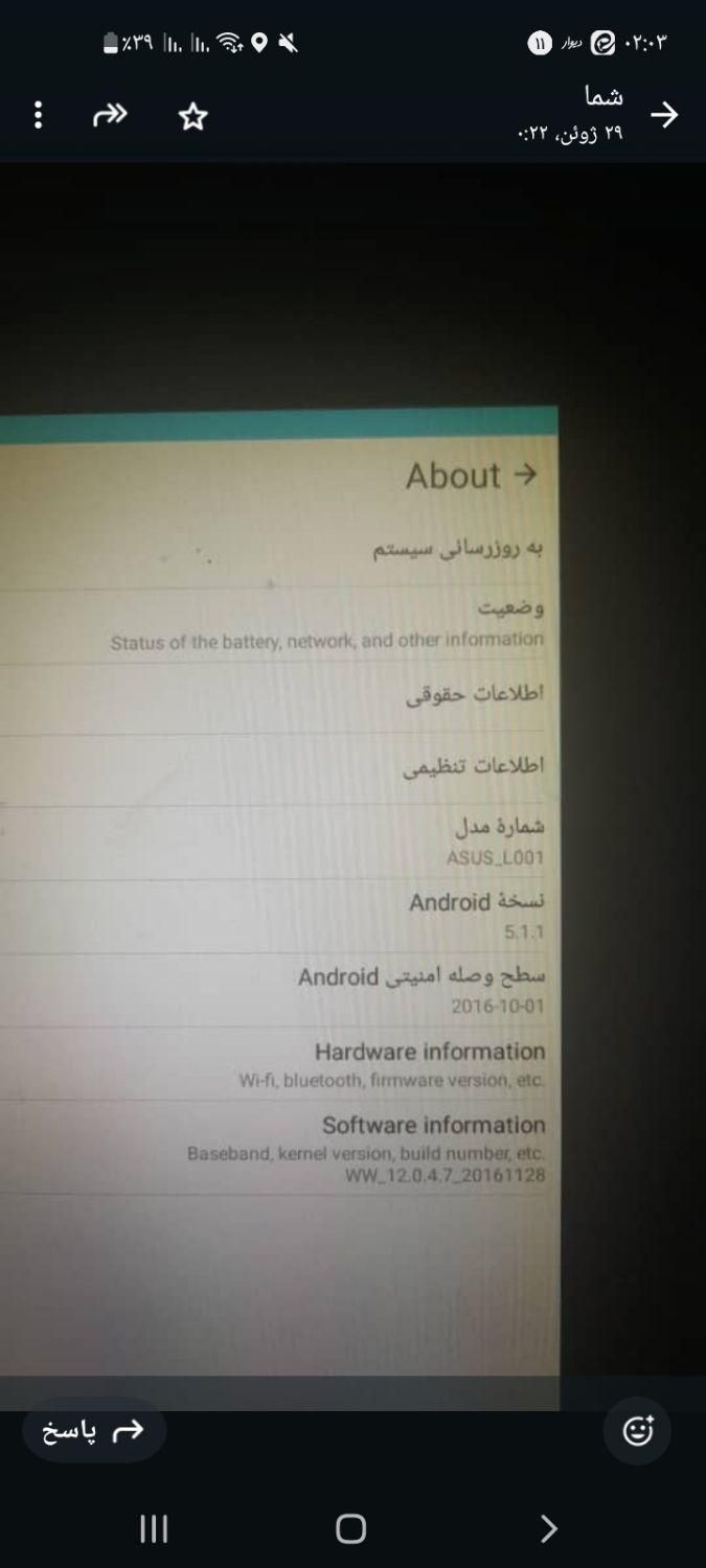 تبلت ایسوز|تبلت|شهرضا, |دیوار