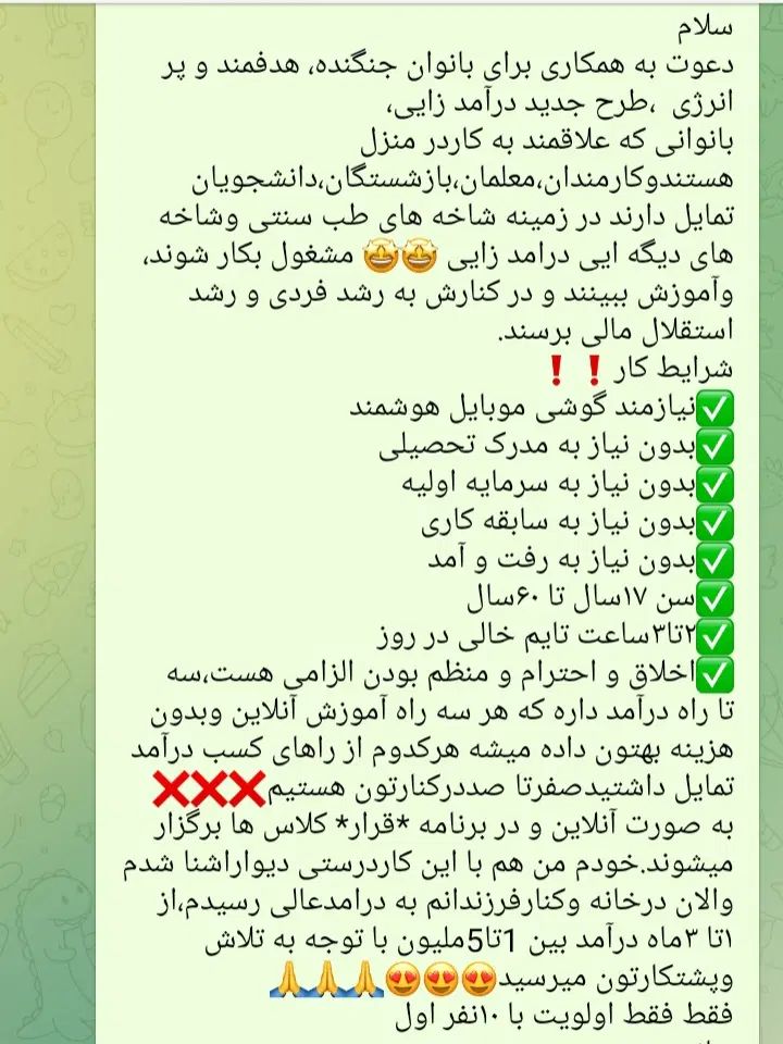 علاقمندان  به درمان با دارو گیاهی  پیام بذارند|استخدام درمانی، زیبایی، بهداشتی|مسجد سلیمان, |دیوار