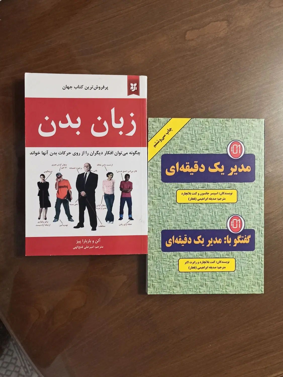 کتاب زبان بدن|کتاب و مجله آموزشی|مشهد, فرهنگ|دیوار