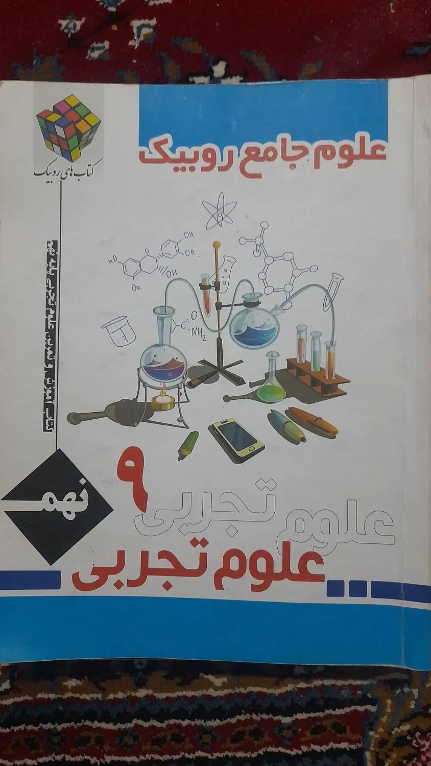 کتاب کیمیای‌ادب نهم و علوم‌جامع‌روبیک‌نهم|لوازم التحریر|نیشابور, فضل|دیوار