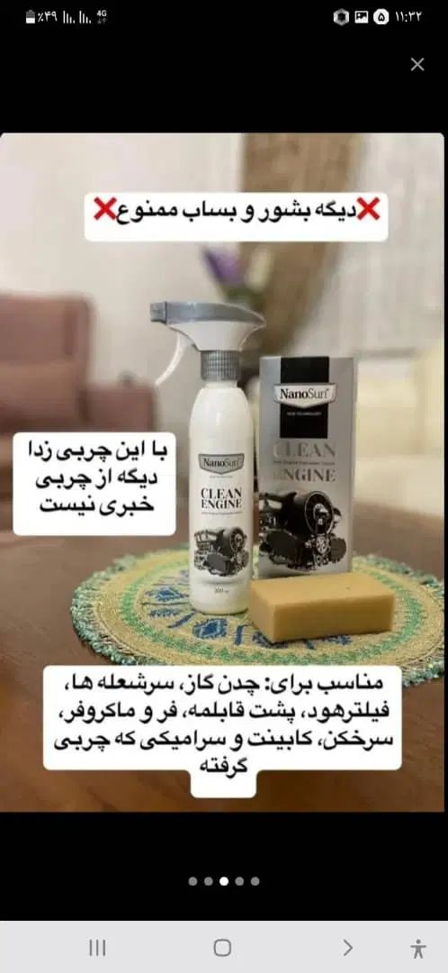 چربی زدای قوی نانوسان اصل|لوازم نظافت|صدرا-فارس, فاز ۱|دیوار