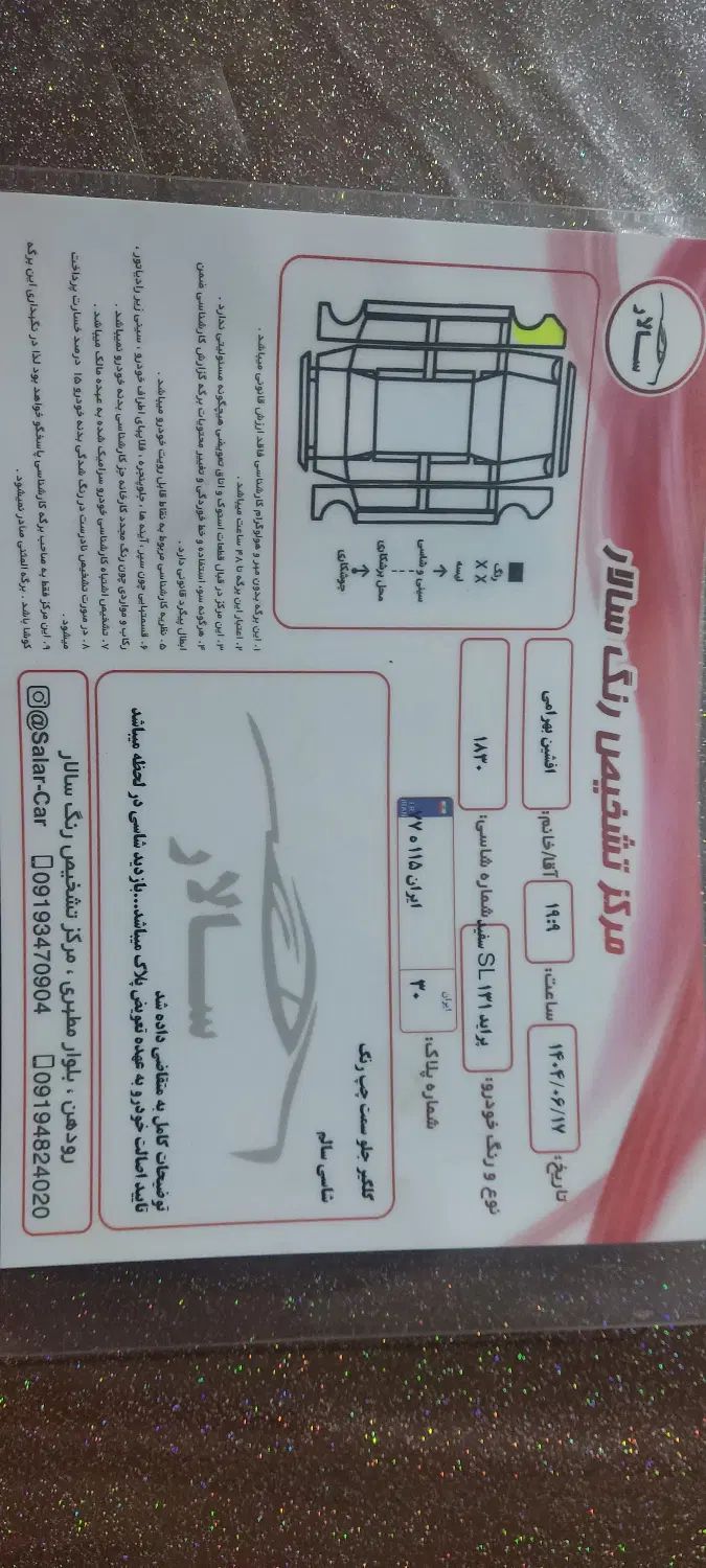 پراید sl|خودرو سواری و وانت|تهران, شهرک امام خمینی|دیوار