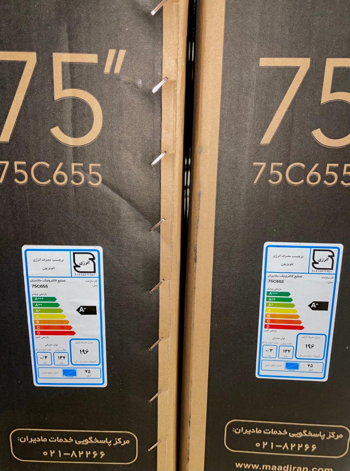 تلویزیون کیو ال ای دی 75 TCL QLED تی سی ال 75C655|تلویزیون و پروژکتور|تهران, امانیه|دیوار