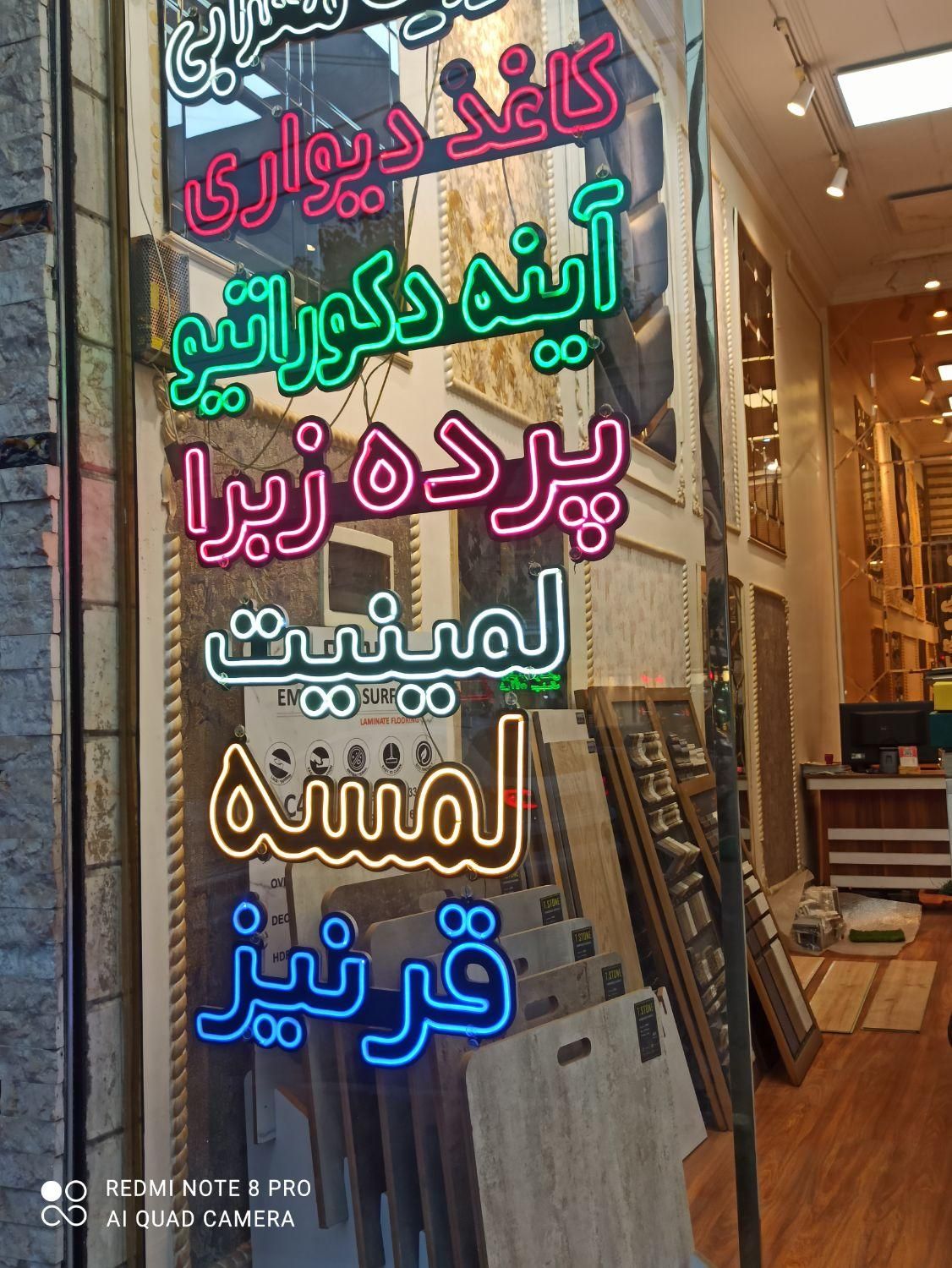 تابلو ال ای دی چند حالته|لامپ و چراغ|تهران, پیروزی|دیوار