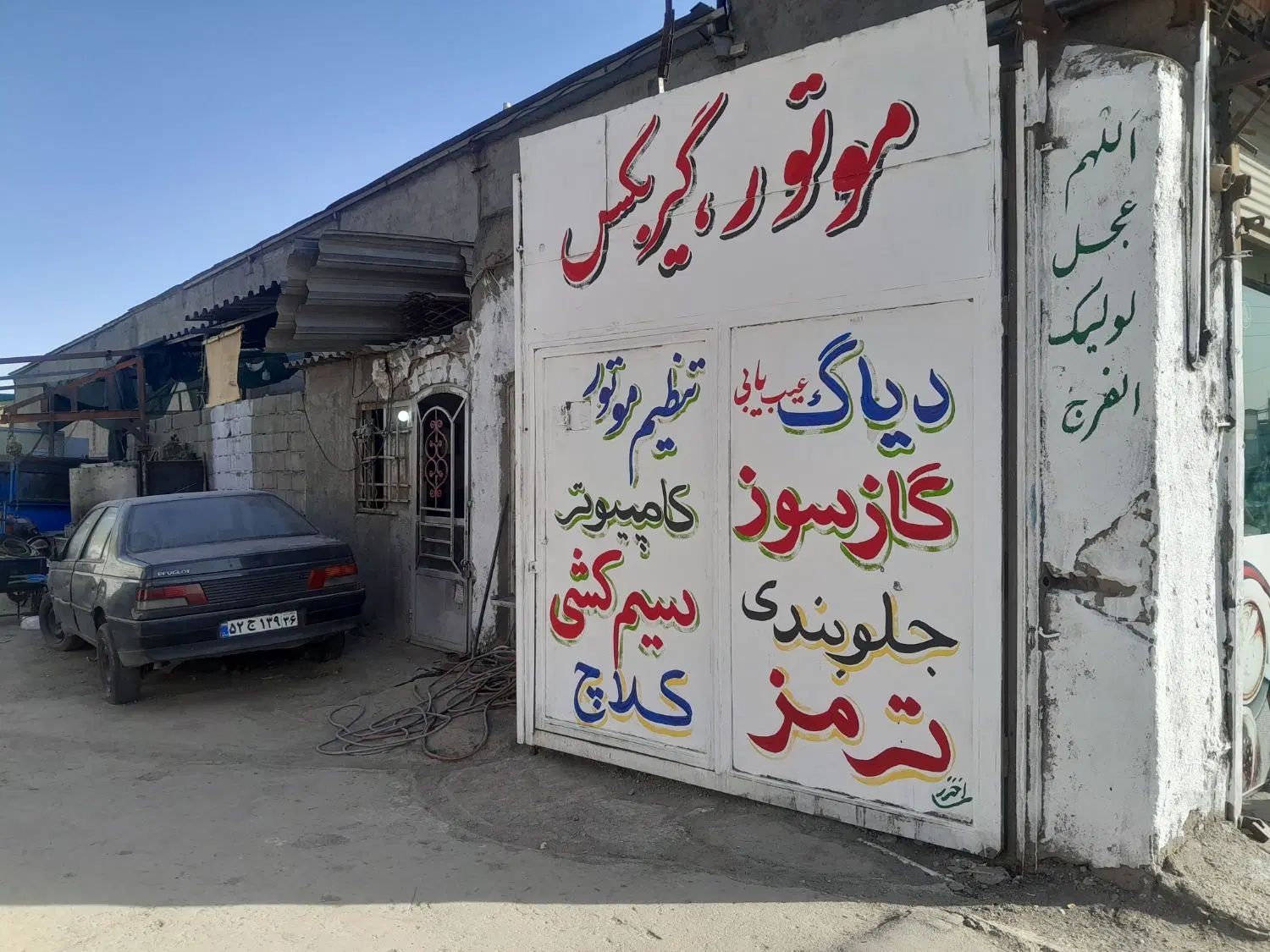 استاد مکانیک، جلوبند، سیمکش، صافکار، نقاش نیازمندم|استخدام صنعتی، فنی، مهندسی|مشهد, کشاورز|دیوار