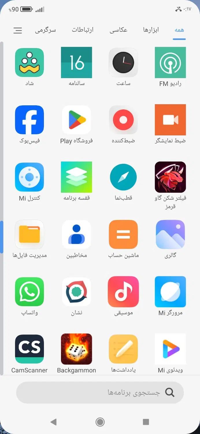 شیائومی  8 Galaxy note در حد نو با رم اضافی ۶۴ گیگ|موبایل|تهران, حکیمیه|دیوار