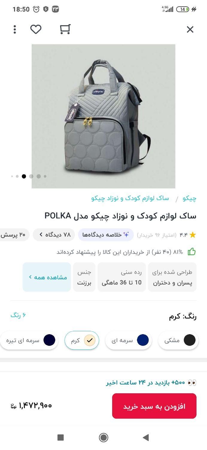تعدادی وسایل کودک|اسباب و اثاث بچه|لردگان, |دیوار