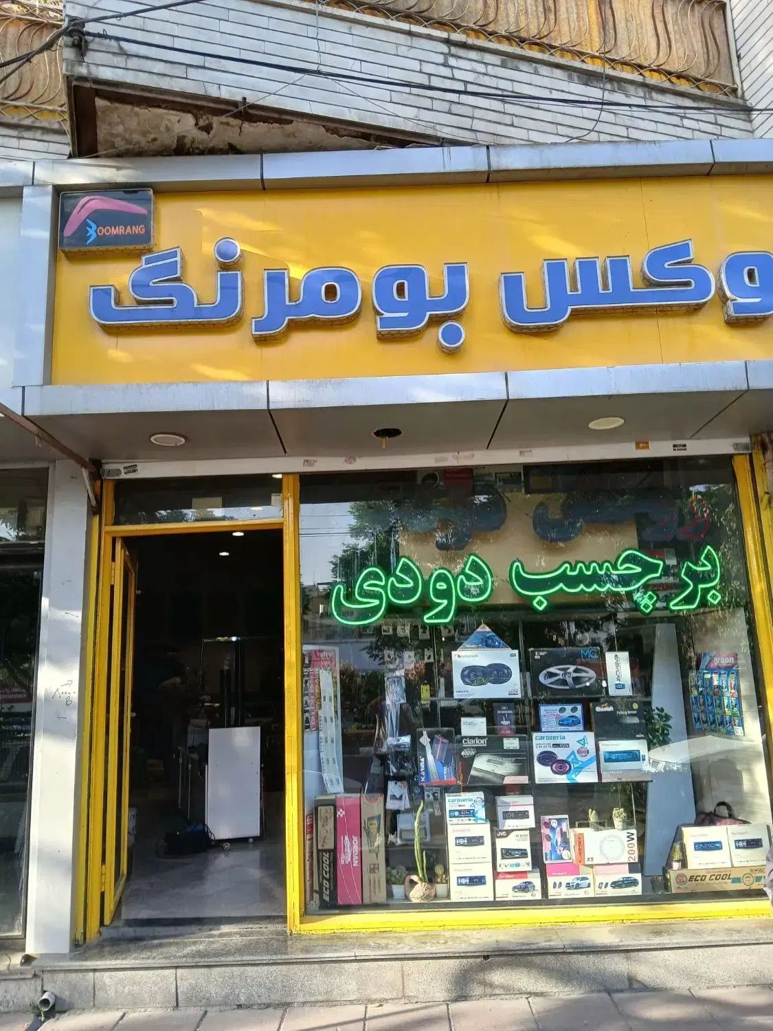 شیشه دودی اکو کول اصل امریکا(ضمانت کتب)|خدمات موتور و ماشین|کرج, مهرویلا شمالی|دیوار
