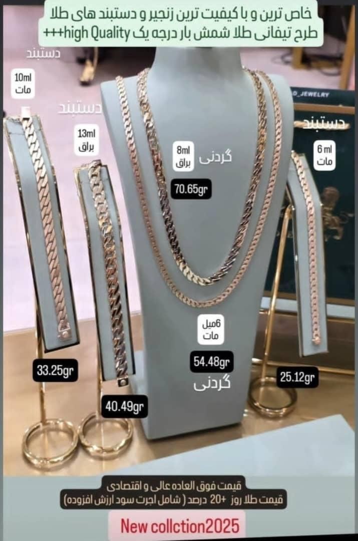 پلاک وزنجیر طلا گمشده|اشیا|بروجرد, |دیوار