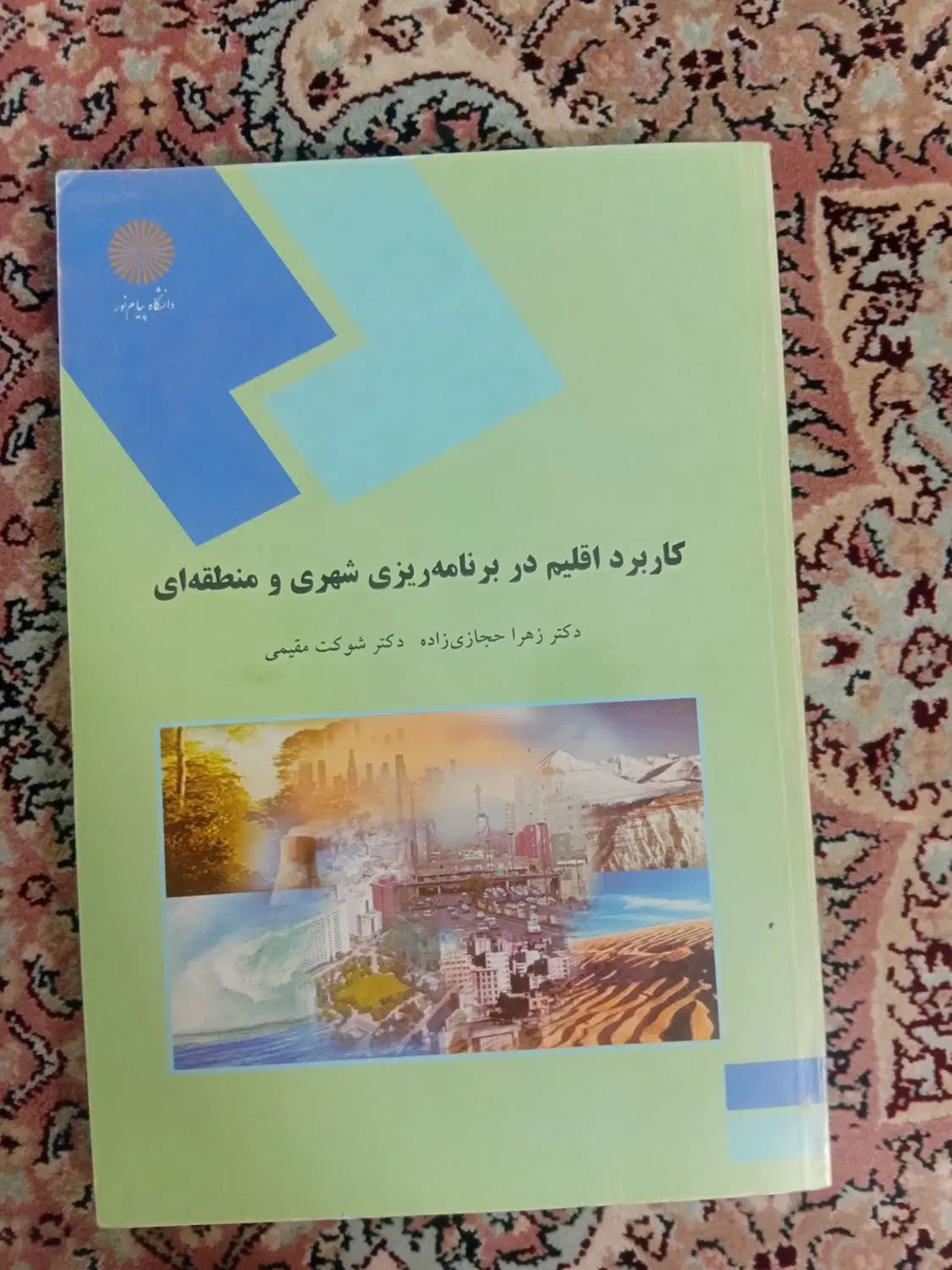 ۴ کتاب نو نو|کتاب و مجله آموزشی|تهران, شهرک آزادی|دیوار