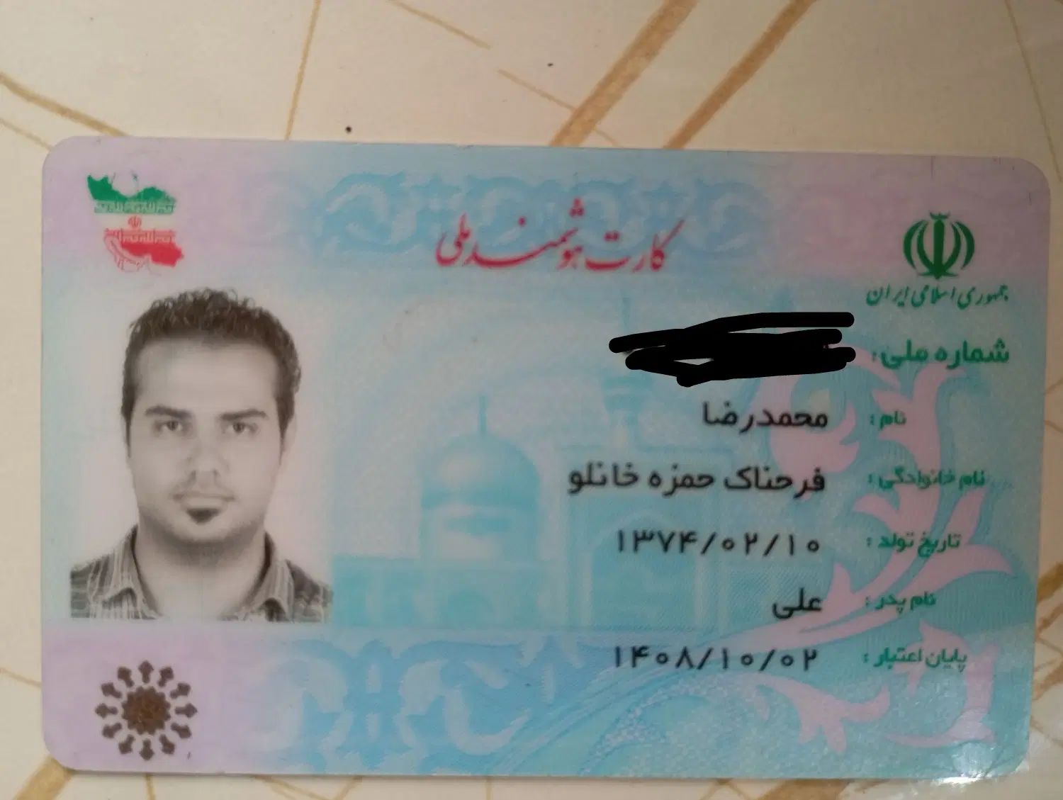 کارت ملی هوشمند گم شده|اشیا|کرج, شاهین‌ویلا|دیوار