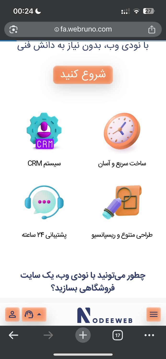 سایت شما را کاملا رایگان طراحی میکنم|خدمات رایانه‌ای و موبایل|تهران, سعادت‌آباد|دیوار