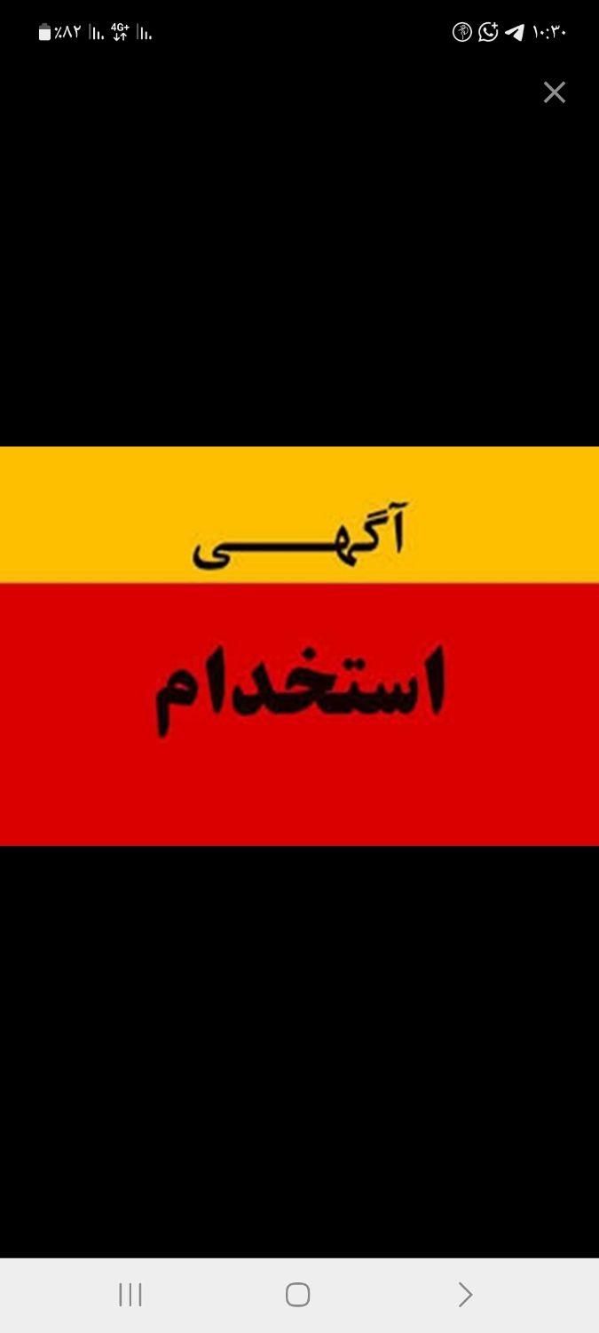 استخدام همکار اقا|استخدام خدمات فروشگاه و رستوران|اصفهان, فروردین|دیوار