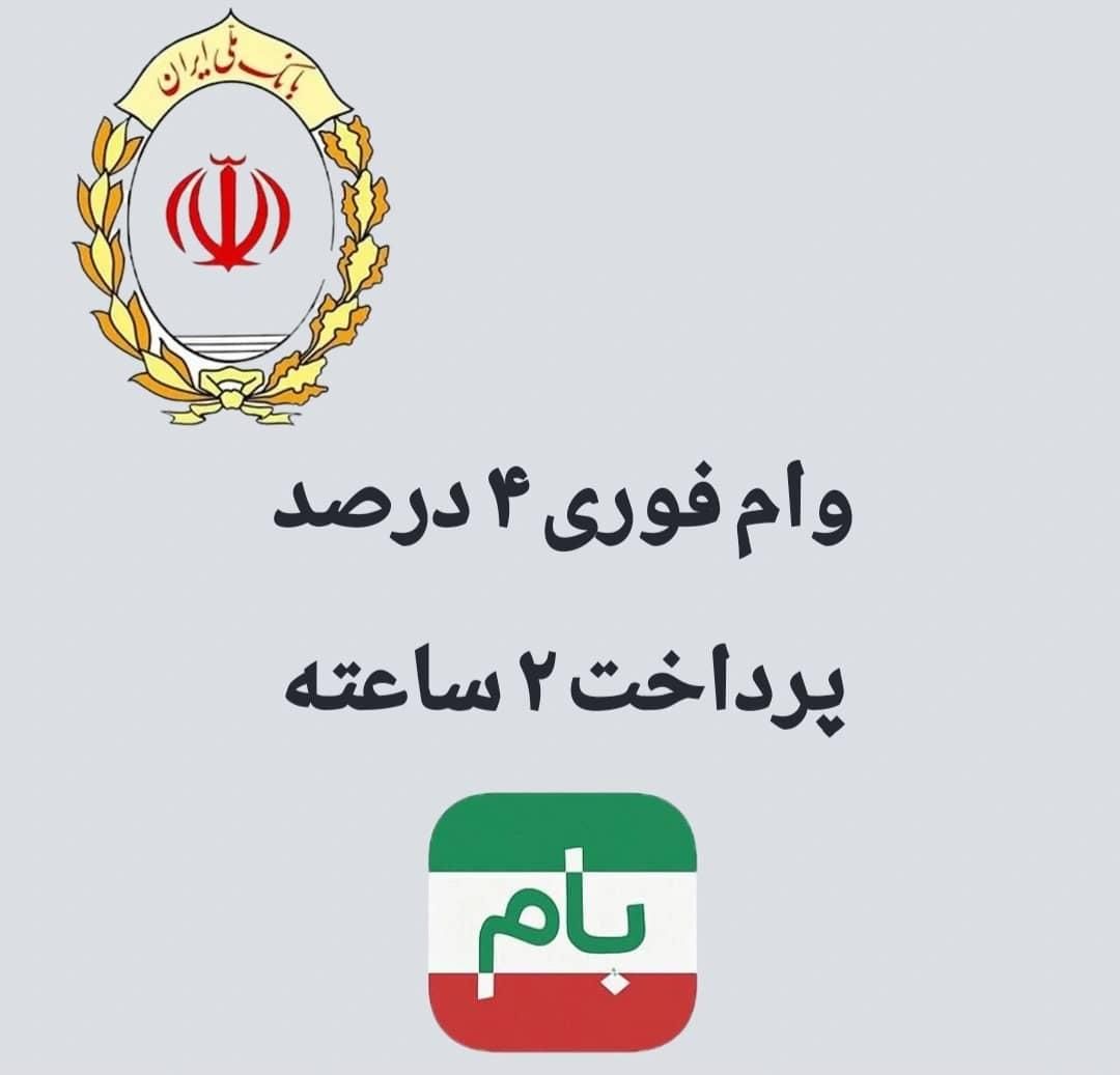 انواع وام های بانکی مناسب همه رتبه های اعتباری|خدمات مالی، حسابداری، بیمه|تهران, افسریه شمالی|دیوار