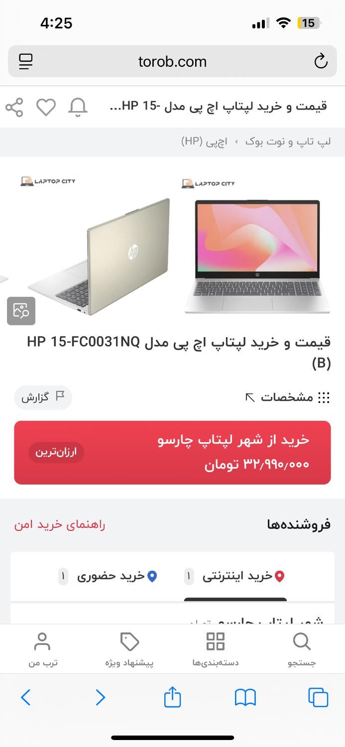 لپ تاپ hp|رایانه همراه|تهران, پاسداران|دیوار
