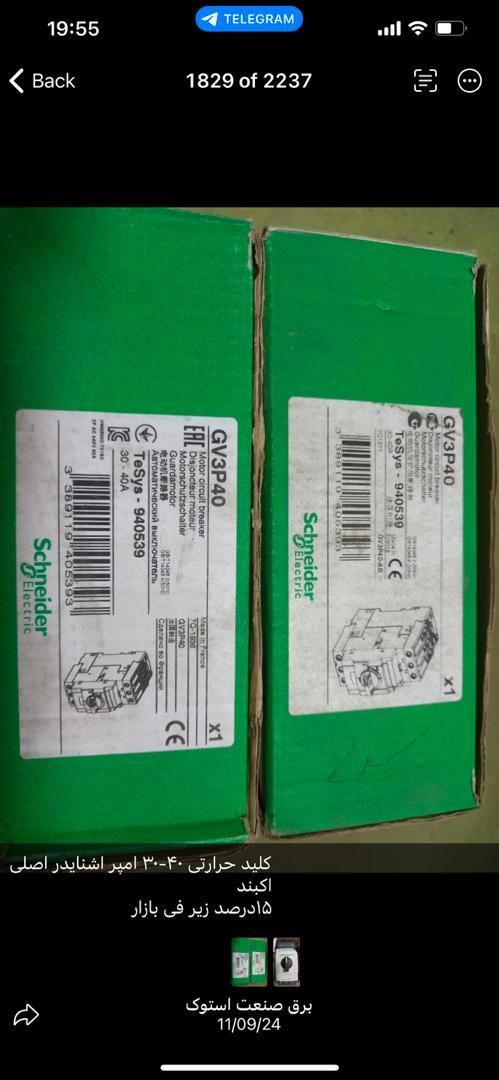 خریدار منصفانه اینورتر کنتاکتور خازن کلید اتومات و|خدمات پیشه و مهارت|اصفهان, سلطان‌آباد|دیوار