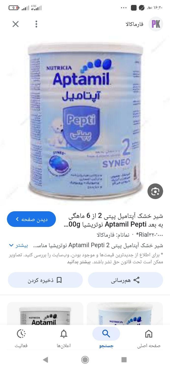 قوطی شیر خشک|ظروف نگهدارنده، پلاستیکی، یک‌بارمصرف|کرج, شهرک جهان‌نما|دیوار