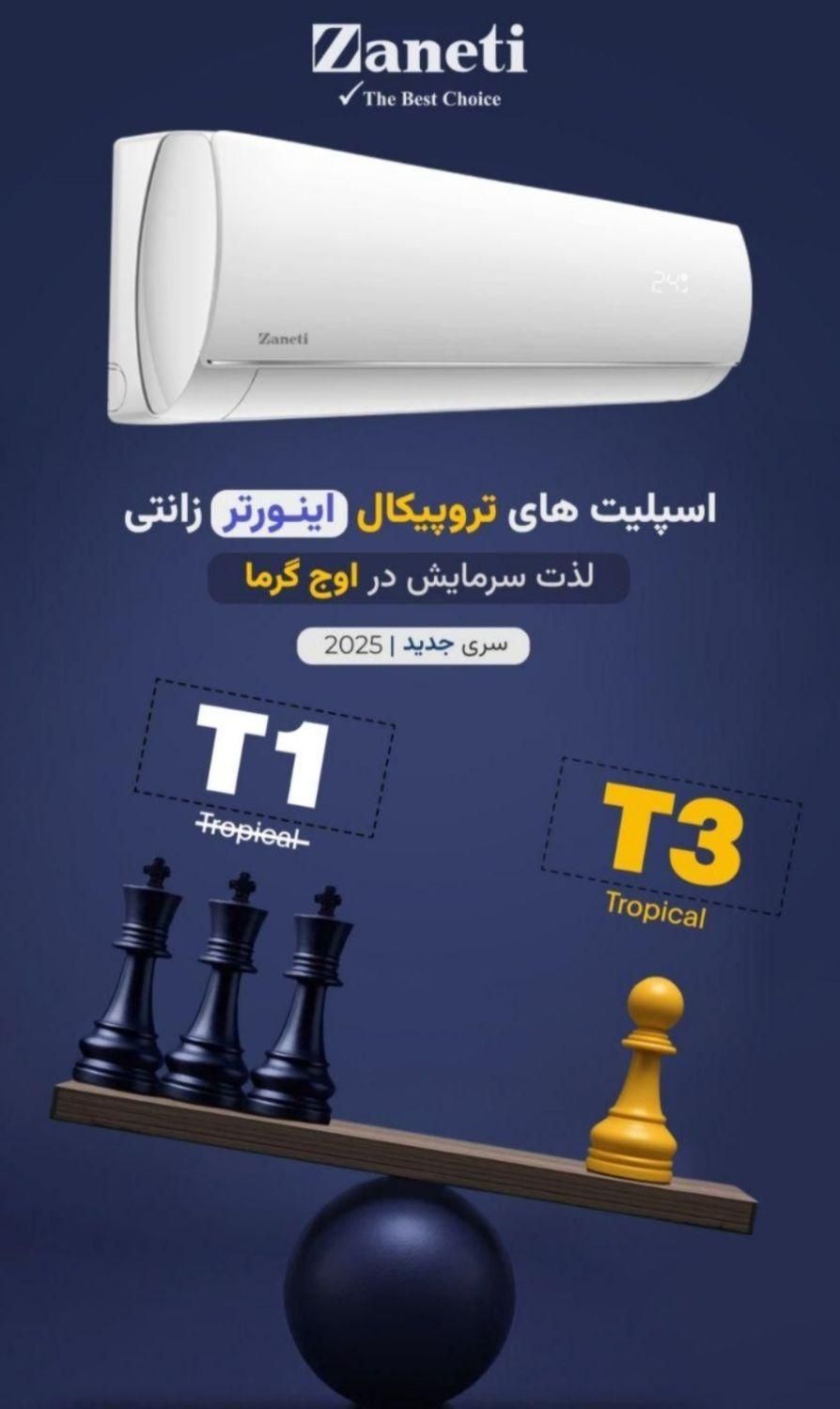 سری جدید کولر گازی ویژ همکاران|کولر گازی و فن‌کوئل|مشهد, امیریه|دیوار