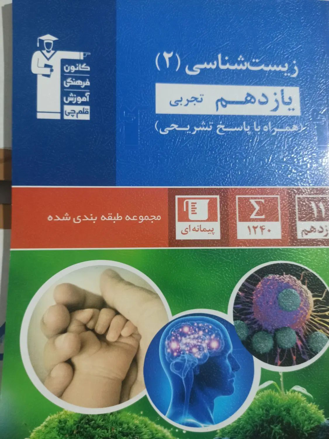 تعدادی کتاب یازدهم|کتاب و مجله آموزشی|تهران, یوسف‌آباد|دیوار