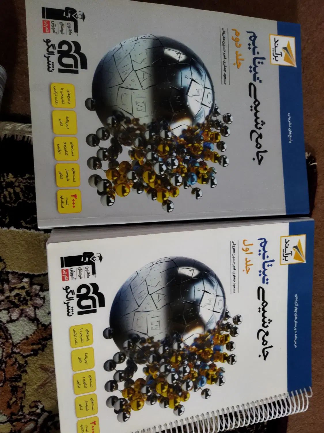 کتاب کنکور دهم یازدهم دوازدهم جامع قیمت مناسب|کتاب و مجله آموزشی|اردبیل, |دیوار