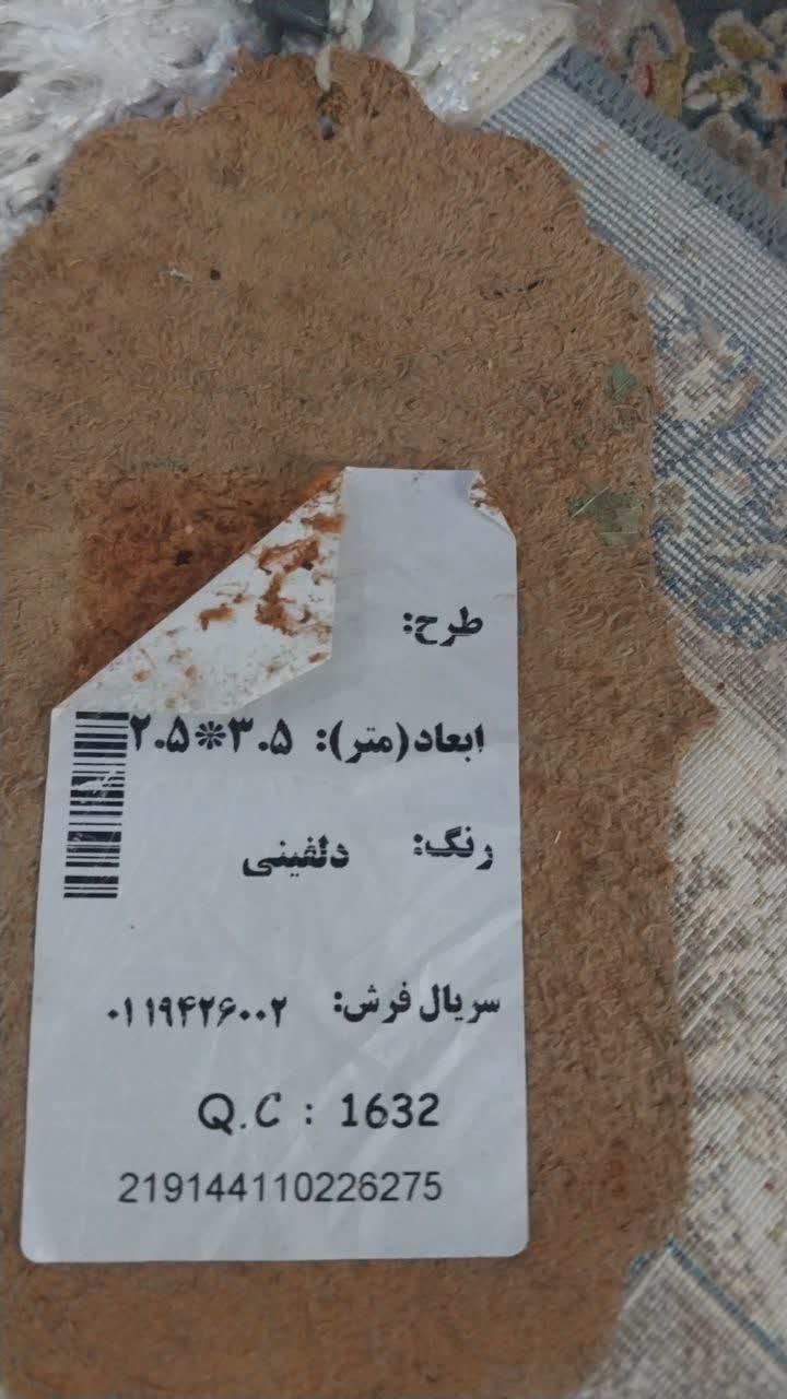 تعدادی فرش یک نقش زمرد مشهد|فرش|تهران, یافت آباد جنوبی|دیوار