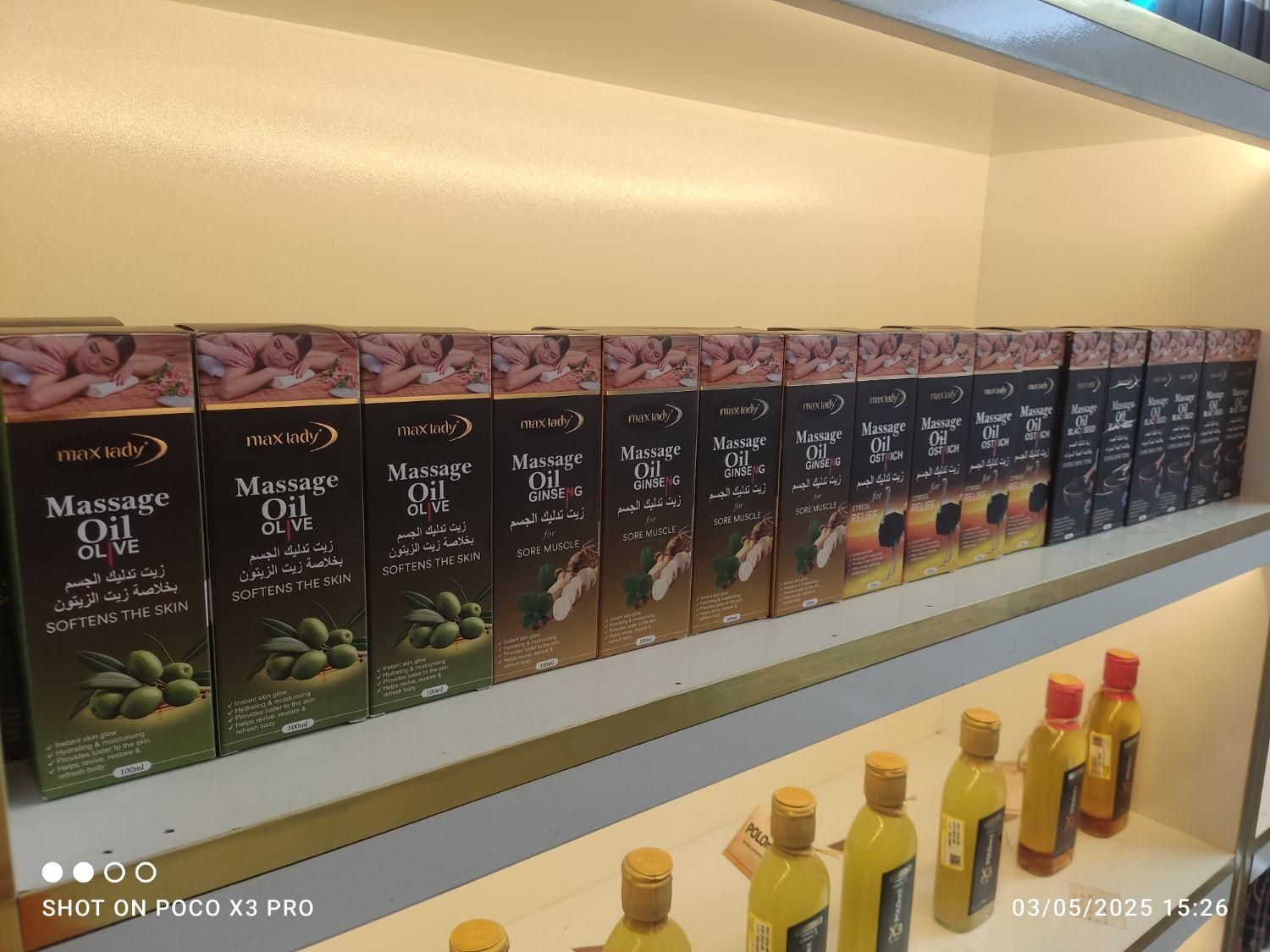 روغن ماساژ طبیعی، فروشگاه محصولات بهداشتی شبستان|آرایشی، بهداشتی، درمانی|مشهد, شهید آوینی|دیوار