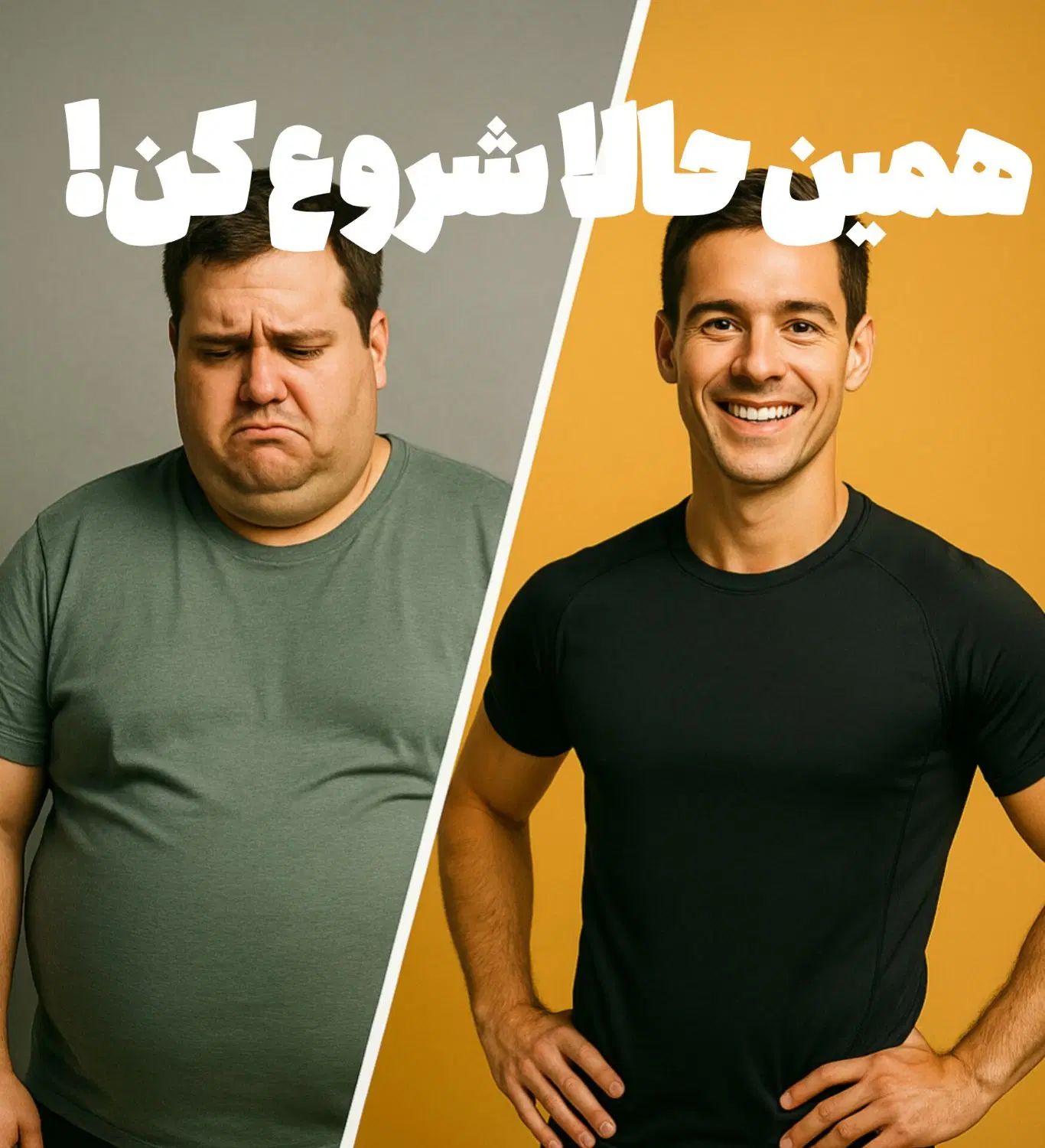 درمان افزایش وزن و تناسب اندام با بهترین روش|آرایشی، بهداشتی، درمانی|گرگان, |دیوار