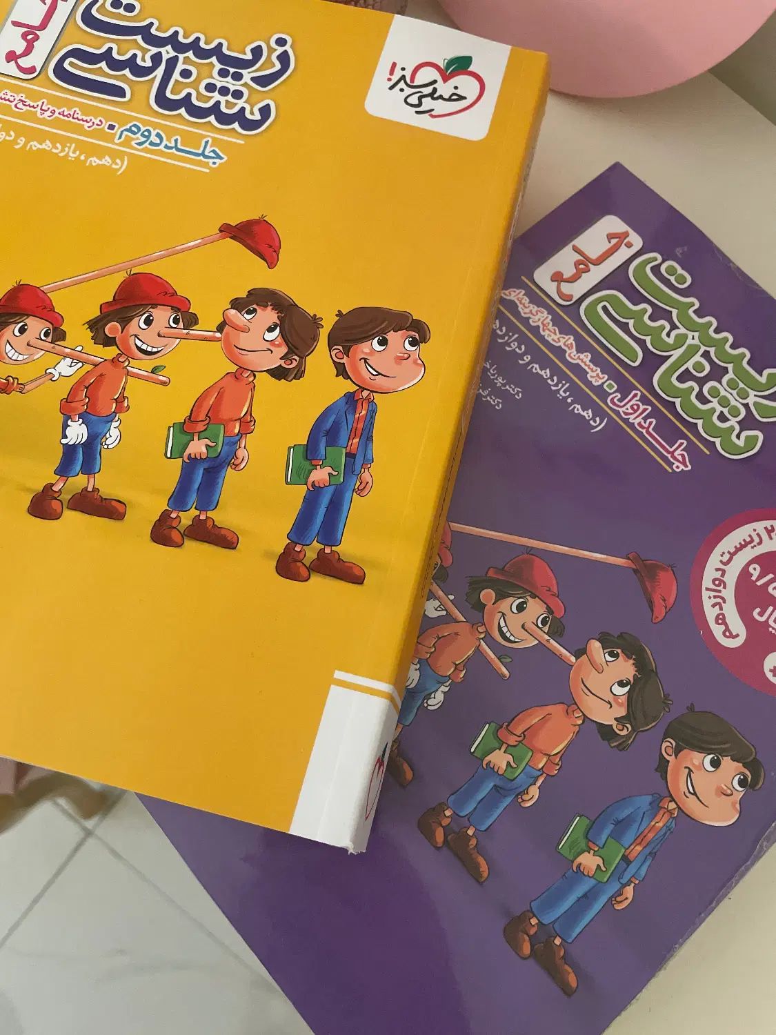 کتاب جامع 12 زیست|کتاب و مجله آموزشی|تهران, سعادت‌آباد|دیوار