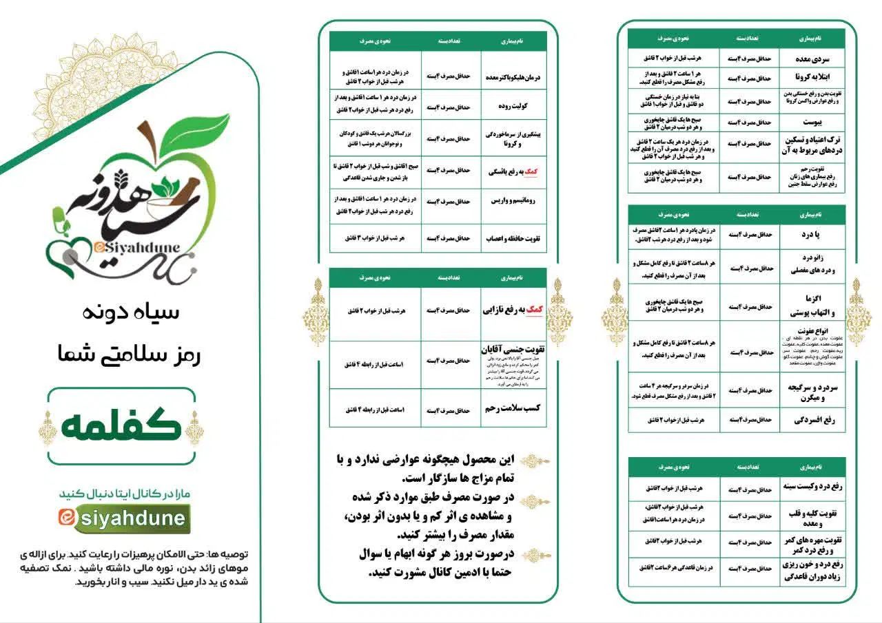 پودر کفلمه سیاهدونه ،،پودر کبد سیاهدونه|خوردنی و آشامیدنی|تهران, تهرانسر غربی|دیوار