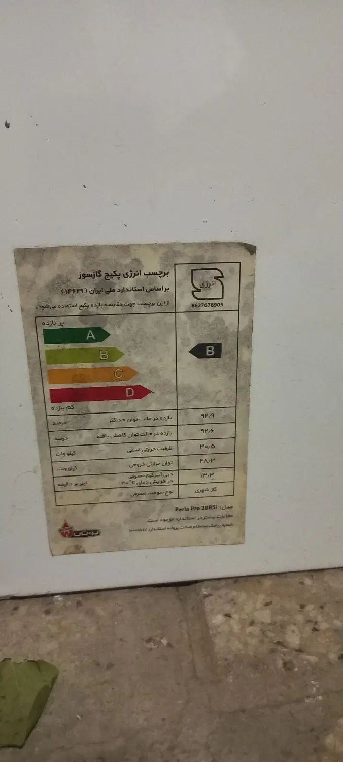 پکیج|آبگرمکن، پکیج، شوفاژ|مشهد, رضاشهر|دیوار