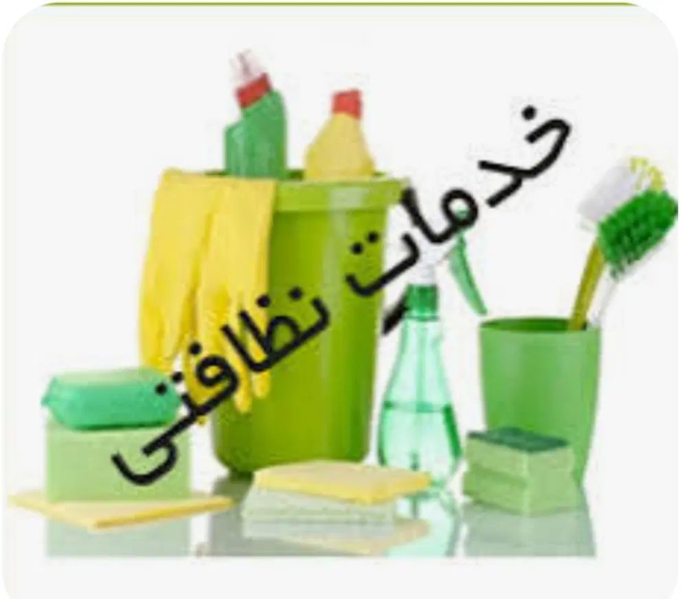 نظافت منزل .|خدمات نظافت|تهران, شهرک غرب|دیوار