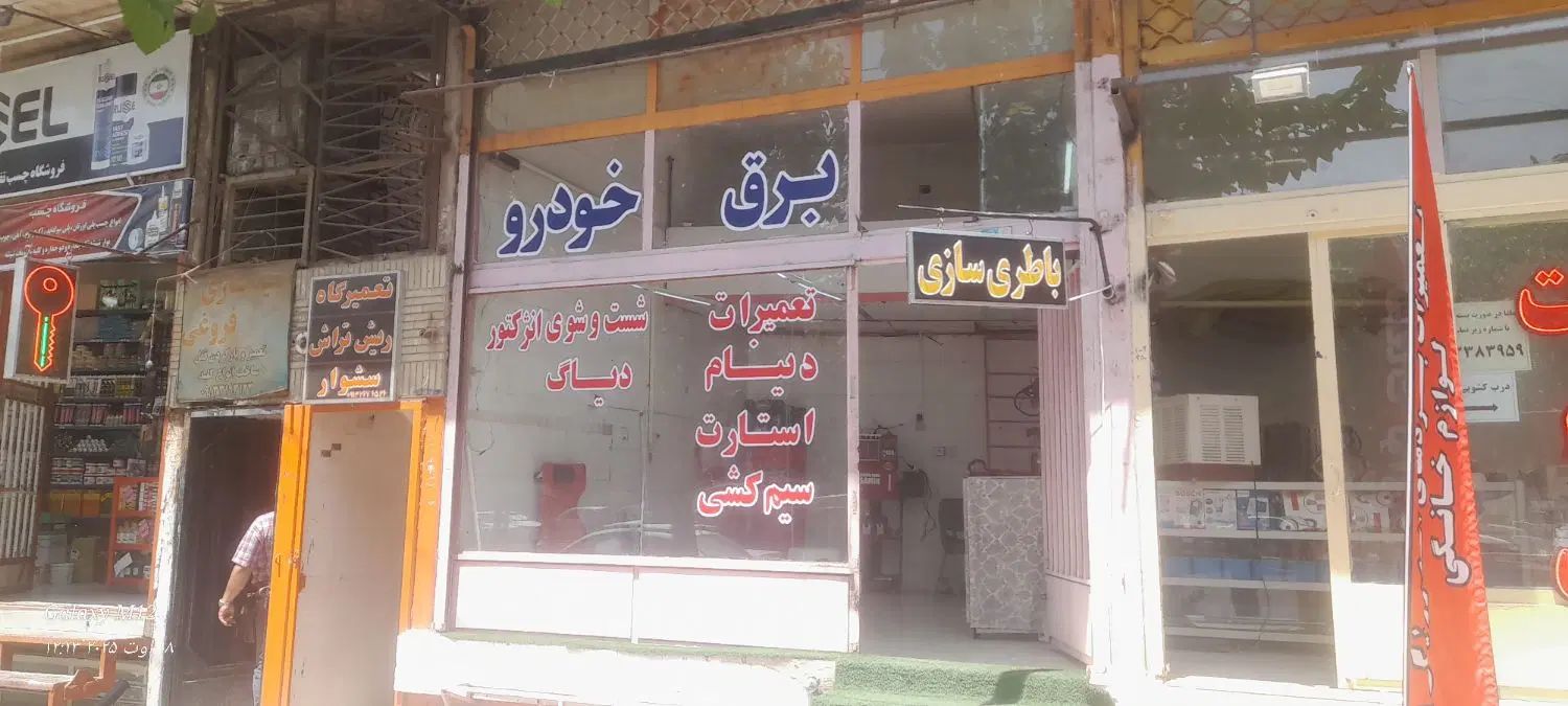 باطریسازی تخفیف ویژه رانندگان اسنپ و تپسی|خدمات موتور و ماشین|اصفهان, ابر|دیوار