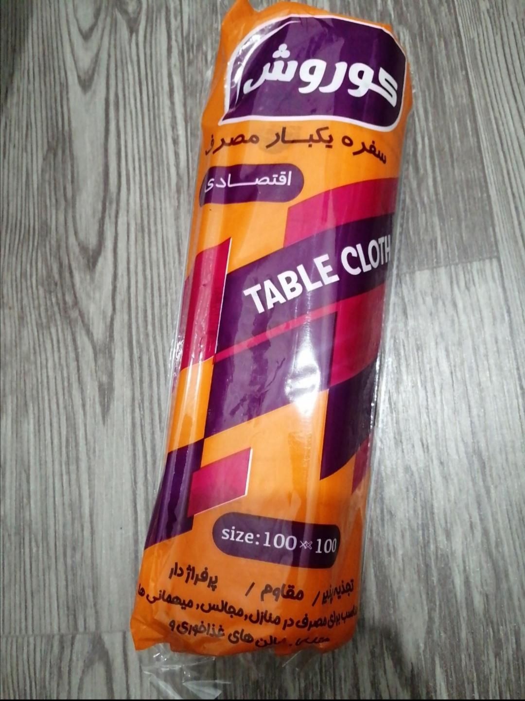 سفره یکبار مصرف|سفره، حوله، دستمال آشپزخانه|تهران, مهرآباد جنوبی|دیوار